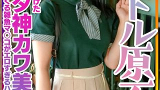 【ハメ撮り】 【アイドル原石】ようこちゃん 18歳 名古屋ナンパで見つけたドルヲタ神カワ美少女！ヲタ話で盛り上がりホテル連れ込み大成功！！大人チ○ポでイキまくる雑魚マ○コがエロすぎるハメ撮り種付けビデオ h_1472instv00537 