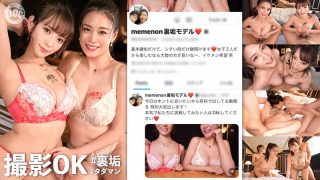 【ハメ撮り】 【超新星！初回からW神乳回SP！】新企画スタートッから奇跡の遭遇！嵐を呼ぶ2人のエロ美女たちが登場！！今回の裏垢美女は【ダブルG乳レべチ美女！スタイル最強SSSクラス！】生パコ祭り！膣奥オネダリ種付け精子6連発SP！！… 小花のん＆橘メアリー h_1711maan00900 