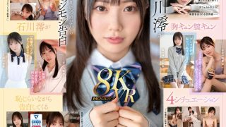【石川澪で抜く】 【VR】何度転生を繰り返しても石川澪に恥じらいながら告白されて絶対に結ばれエッチできちゃう4つの世界線 2SEX！139分！！ mdvr00278 
