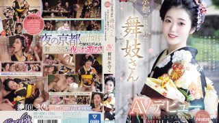 【新人】 京都で見つけた舞妓さんAVデビュー 花街で予約殺到！笑顔のかわいい舞妓さんが着物を脱ぎすてお座敷でイキまくる！ 賀川かのこ rki00668 